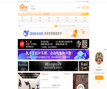 时尚家居门户网