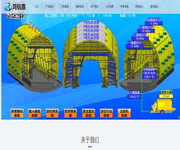 注浆料