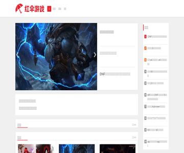 红伞游戏