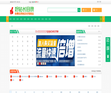 好站長(zhǎng)