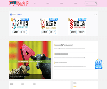 福利部落