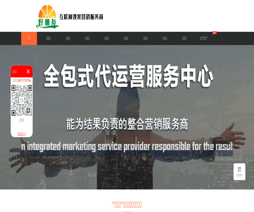 竞价广告