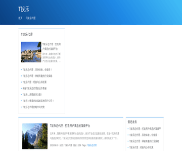T娱乐