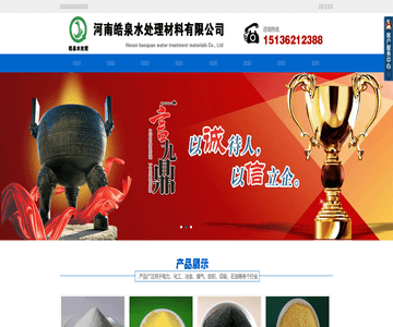 聚合氯化鋁