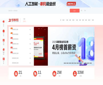 嵌入式it培训网