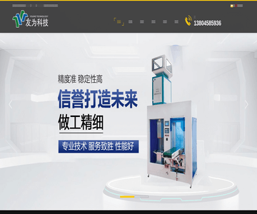 科技