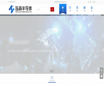 西安泓森半导体