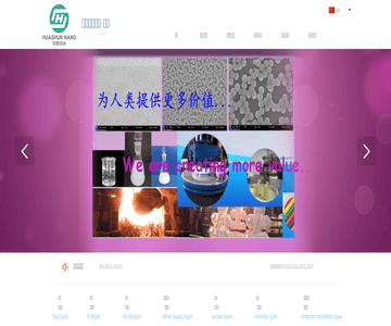 硅溶胶