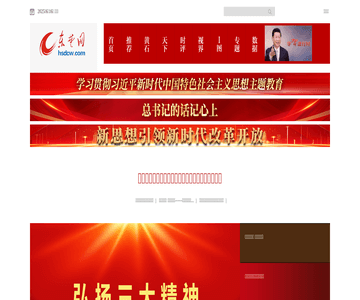 东楚网