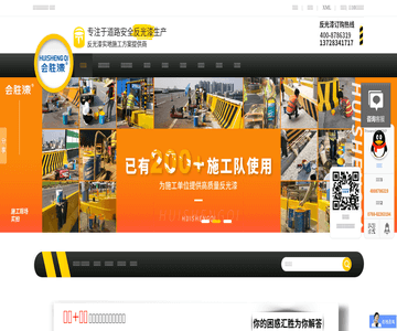 反光漆