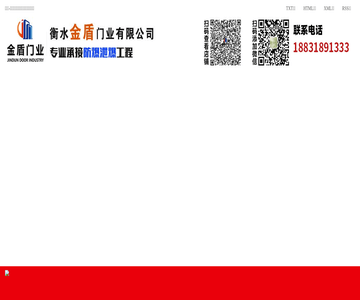 防爆门