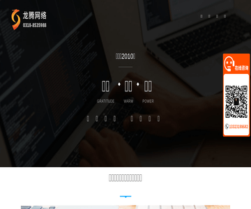 衡水网站制作
