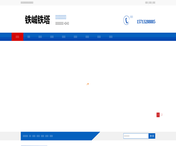 森林瞭望塔
