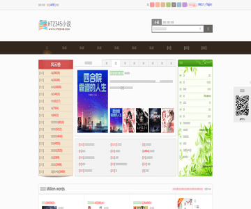 2345小说网