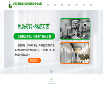 陜西匯拓益制包裝制品