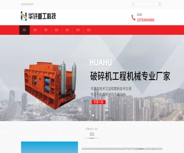 四辊破碎机