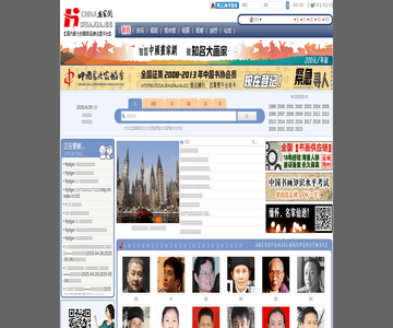 中国画家网