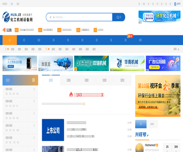 中国化工机械设备网