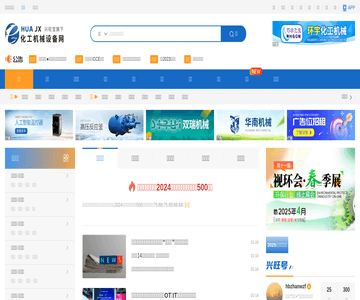 中国化工机械设备网