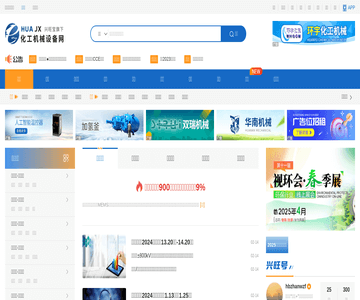 中国化工机械设备网