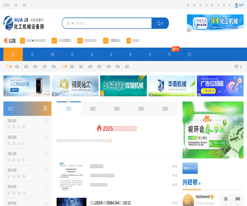 中国化工机械设备网