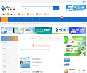 中国化工机械设备网