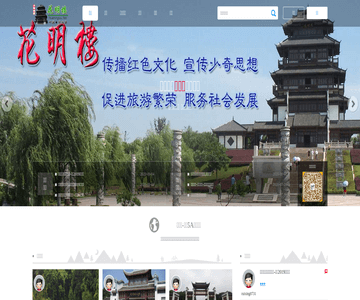 花明楼