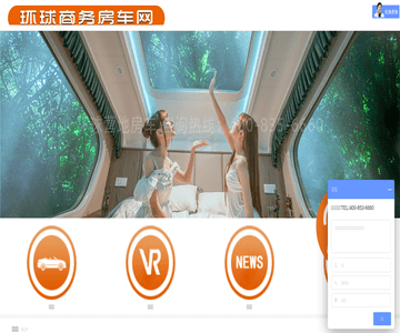 环球商务房车网