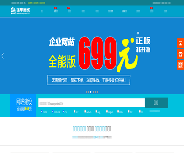  环宇网络