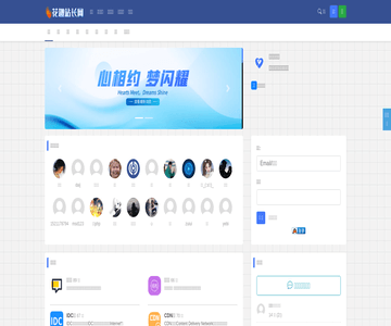 花趣站长网
