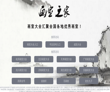 画家
