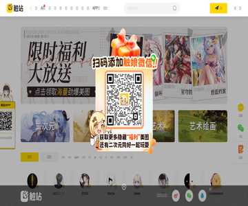 触站
