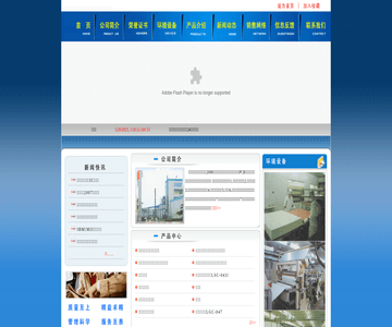 咸陽華新電子材料
