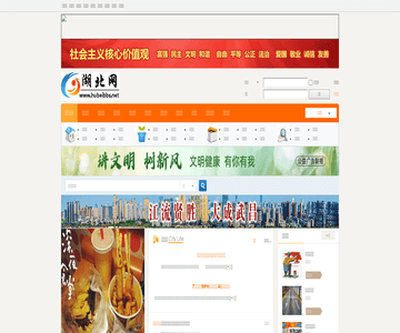 湖北网
