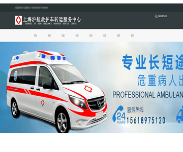 跨省救护车出租