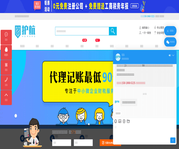 深圳公司注册