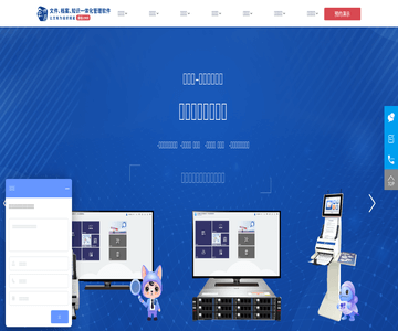 档案管理系统