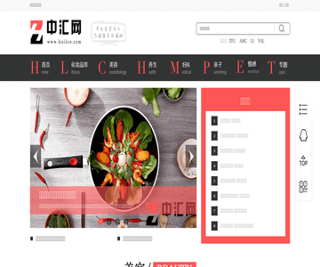 中汇网