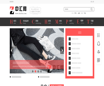 中汇网