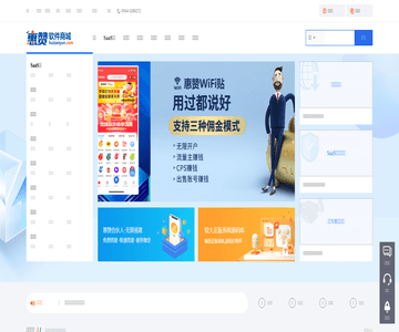 惠赞软件商城