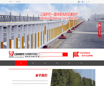 道路护栏