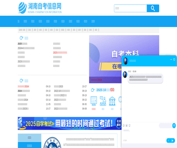 湖南自考網(wǎng)