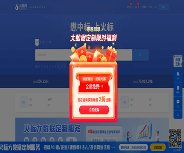 中国招标与采购网