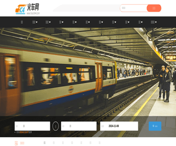 火车网