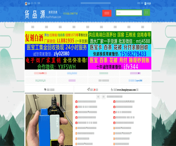 貨品源微商貨源網(wǎng)