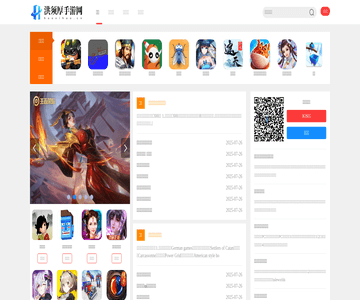手游网