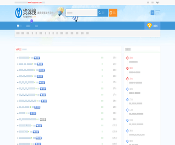 货源搜微商货源网