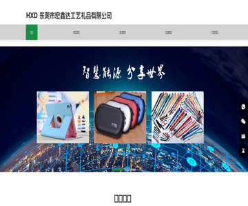 数码相册