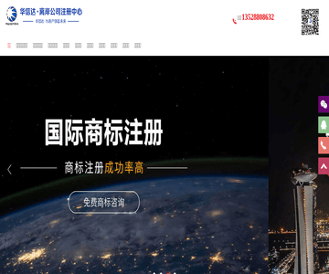 华信达商务