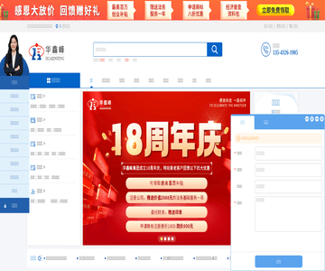 深圳注册公司
